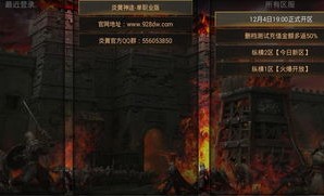 安南传奇私服的优势和所长功用便宜分别在哪里