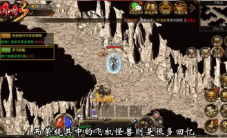 3d超变版传奇如何在游戏中获得最佳装备和角色成长_(3d超变版传奇爆率高是否能改变公会战的胜负走势)