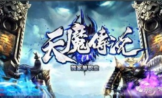 剑侠传传奇私服：为玩家达到最新、最全面的传奇私服信息