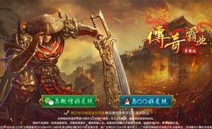 咸阳传奇私服玛法大陆上三个奇特的刷怪地点