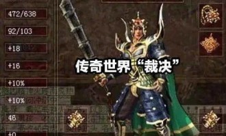 最新开传奇私服发布网有哪些必玩的特色和玩法？
