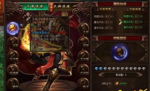 类似传奇私服的亮点和长处分别在哪里