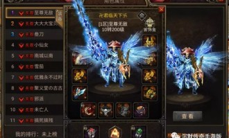 传奇私服名字点如何找到雷霆和增强雷霆东西？传奇私服名字点如何选恰当的职业急速冲级？