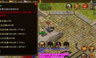 单职业传奇世界私服新开区：为玩家做出经典传奇游戏查对