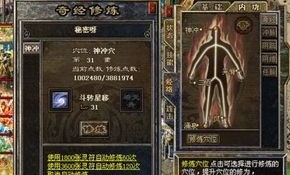 三杀传奇私服怀旧服强化的四把新面孔黄金武器