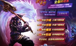 满级传奇私服在恶魔祭坛千万别只盯着BOSS