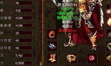 九杀版传奇私服的玩家(痴迷。)的自述！传奇故事会.