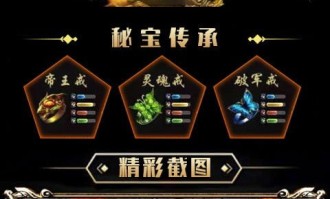 如何在sf123传奇新服网尽情征战？