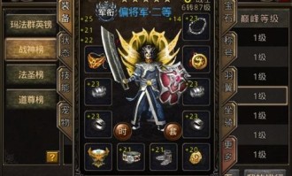 魔教传奇私服中如何穿着使用夫妻传送功能(魔教传奇私服攻略详解)