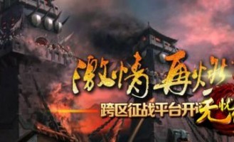 新开传奇sf发布网站中，后期这个职业最可信！
