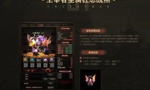 在手游传奇合击中选择使得护驾物品的无损运输？