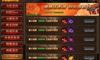 火爆的新开传奇sf变态版下载，该如何快速掌控？
