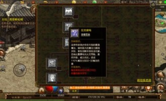 传奇1.76电脑版_技能连招秘籍，让你轻松制胜！(传奇1