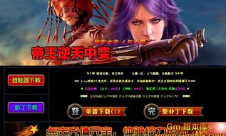 火爆传奇私服网：无尽的踏实与无尽的财产