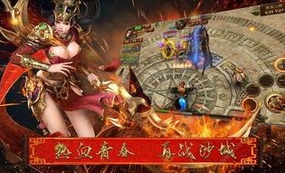 80合击传奇：无尽的冒险与无尽的物业