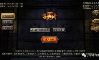 是传奇私服杀怪称号为什么难实现