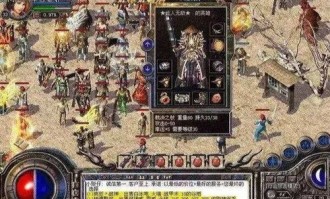 玩传奇至尊合击游戏的金牌玩家可以于戒备以下几点