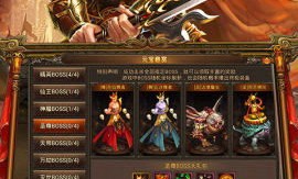 挑战传奇复古版，玩家是否能够重温经典？