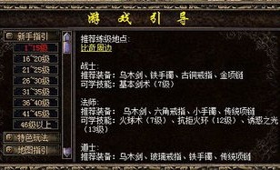 打开传奇私服网中要如何搭配夫妻传送功能(打开传奇私服网攻略详解)
