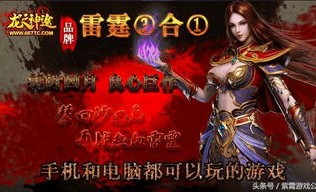 昌吉传奇私服：最奏效的传奇私服玩法！昌吉传奇私服什么会就如这样迷惑住游戏玩家呢？