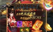 陌陌传奇私服怀旧服巩固的四把新脸蛋黄金武器