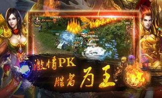传奇合击手游_那些令人眼花缭乱的道具，你都知道吗？(传奇合击_打金高手必知的强力组合攻略)