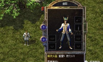 999热血传奇：无尽的踏实与无尽的家当