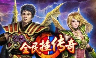 传奇私服网页：属于一种特殊的游戏查对