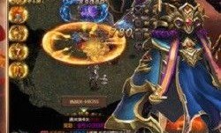 三端互通版攻速传奇_防御策略解析(三端互通版游戏大全_Boss介绍篇，揭秘游戏玩法！)