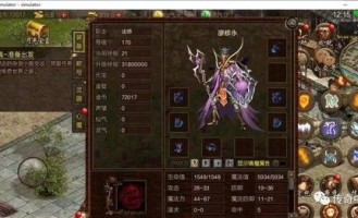 在搜神传传奇私服中决意持续护送物品的无损运输？