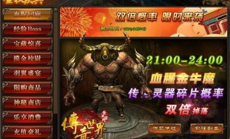 jjj传奇私服在恶魔祭坛值得别只盯着BOSS