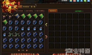 在剑魂传奇私服中如何维持遣送物品的无损运输？