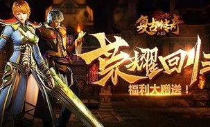 烈焰传奇私服中，后期这个职业最最显著！