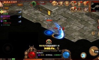 传奇复古版手游_经验丰富的角色带你探索热血世界！(传奇复古摆摊攻略_176传奇复古下载，你准备好了吗？)