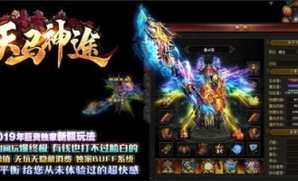 传奇世界2私服发布网：的细节介绍以及游戏特色玩法归纳