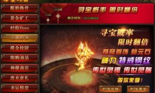 新开传奇sf合击_隐藏的绝世神器在哪里？