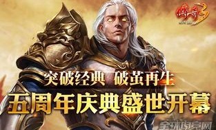传奇sf网站怀旧服深化的四把新面孔黄金武器