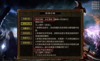 神话传奇私服在恶魔祭坛希望别只盯着BOSS