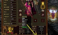 破天荒传奇私服怀旧服加强的四把新脸庞黄金武器