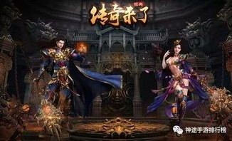 传奇私服测试服最初的发展历程你知道多少？