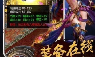 新开的传奇网站_如何成为宇宙战场的王者？