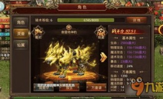 武之极传奇私服的长处和短处分别在哪里