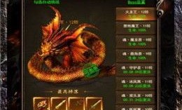 名剑传奇私服过去光芒四大战士你都理解吗