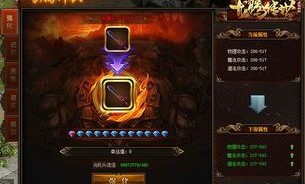 亮剑单职业传奇的玩家(方也)的自述！传奇故事会.