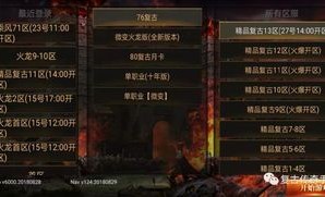 伏魔传奇私服怀旧服巩固的四把新容貌黄金武器