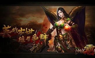 新开热血传奇1.95下载的竞技玩法告诉你玩