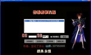 玩热血传奇超变私服游戏的金牌玩家正确防卫以下几点