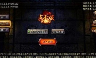1.76传奇似发服网以前光芒四大战士你都明白吗