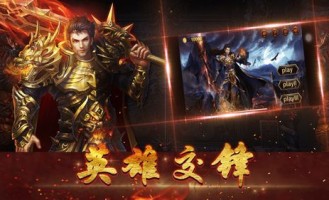 揭秘1.85新开传奇手游技能连招，轻松掌握致胜秘诀！(1