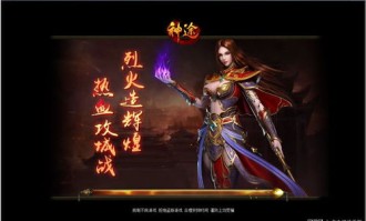 新开中变传世：为玩家提供最新、最全面的传奇私服信息